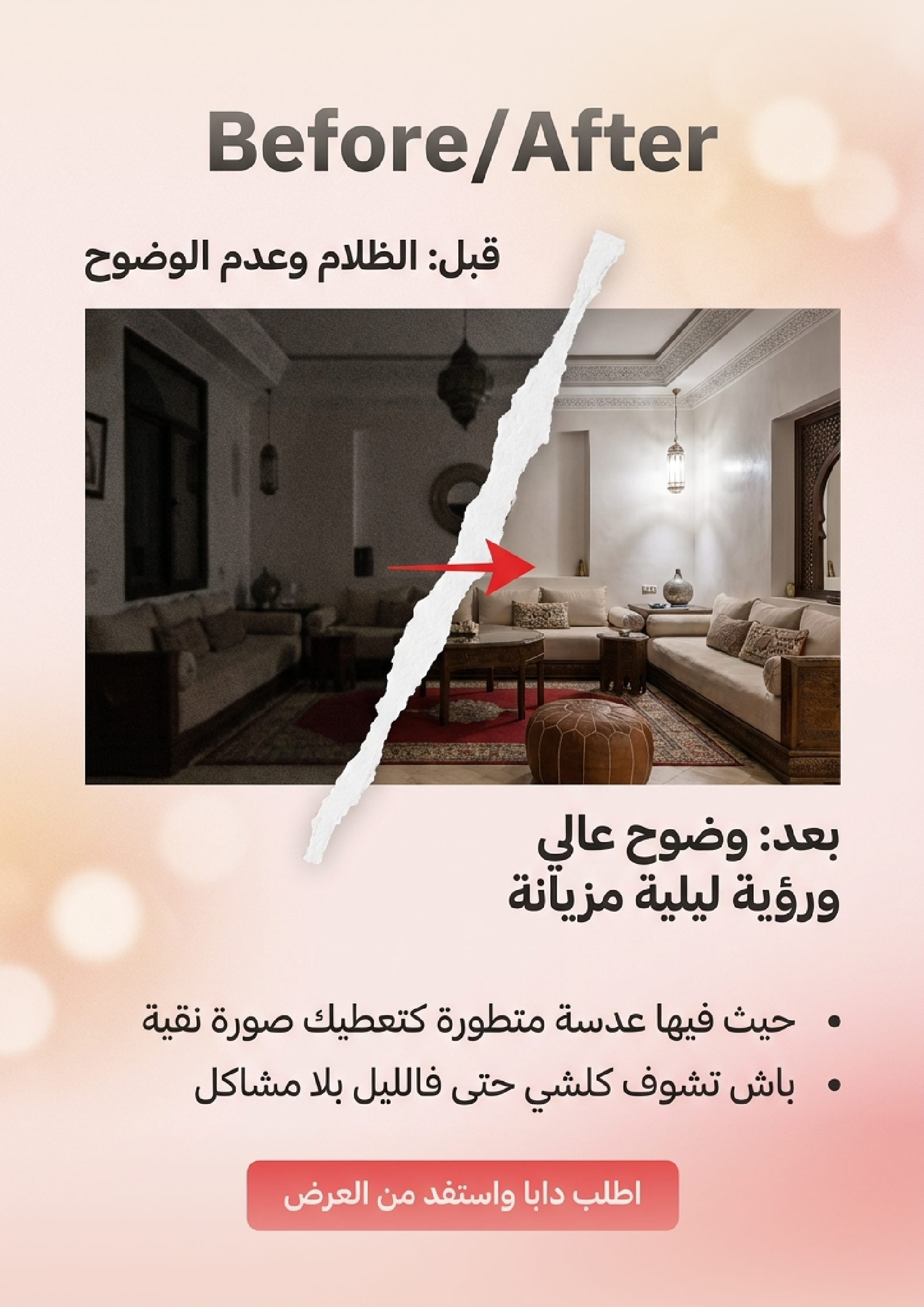 03 إثبات بصري قبلبعد beforeafter