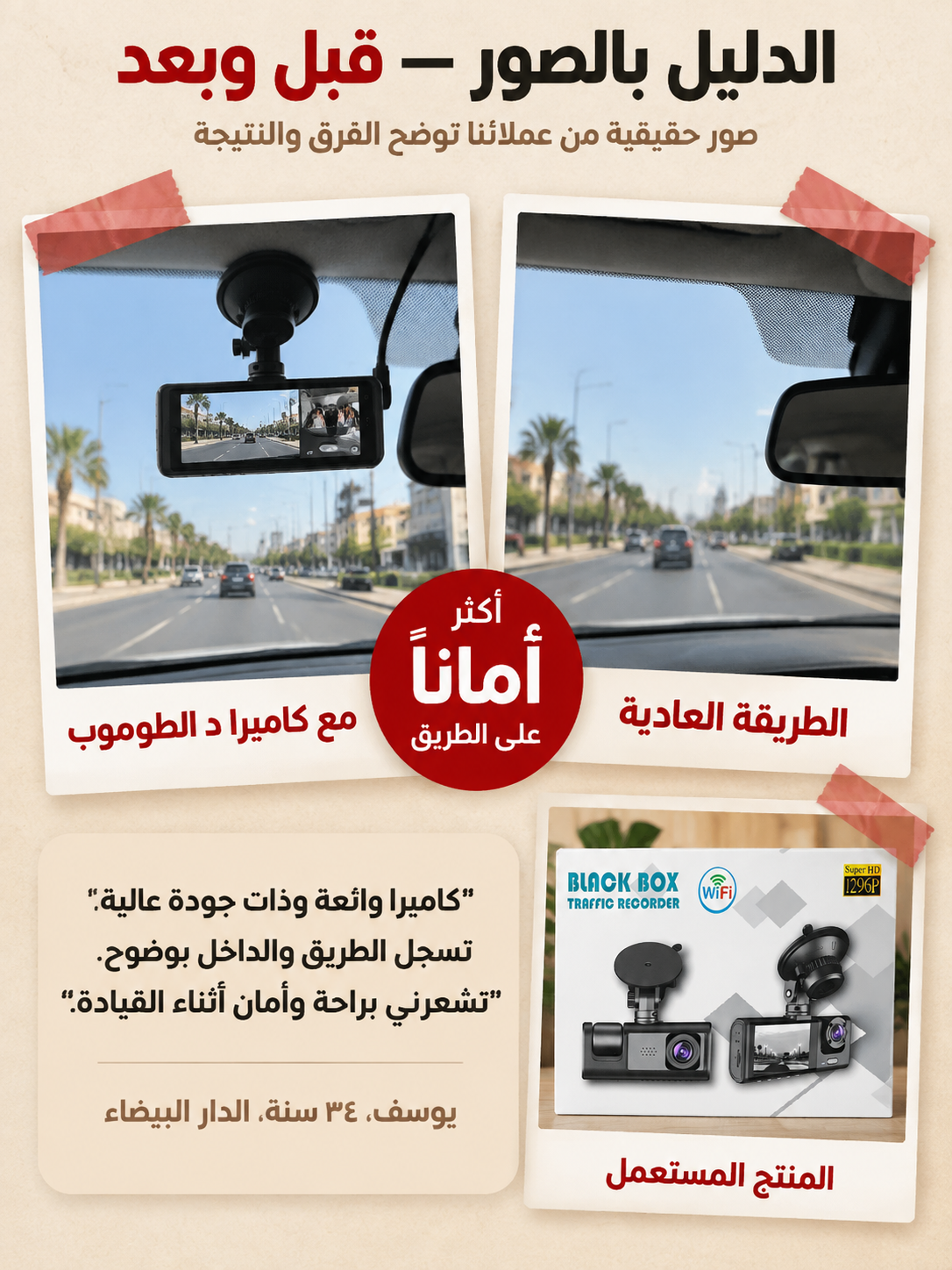 04 إثبات بصري قبلبعد beforeafter
