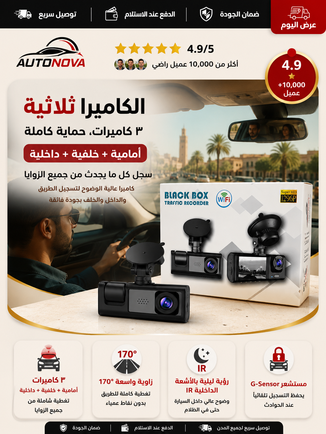 chatgpt image 3 سبتمبر 2026، 12 36 59 ص